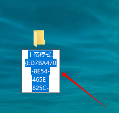 99%的人都不知道！巧用Win10上帝模式隐藏文件方法