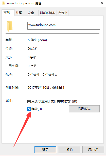 Win10怎么隐藏文件夹 Win10隐藏文件或文件夹方法