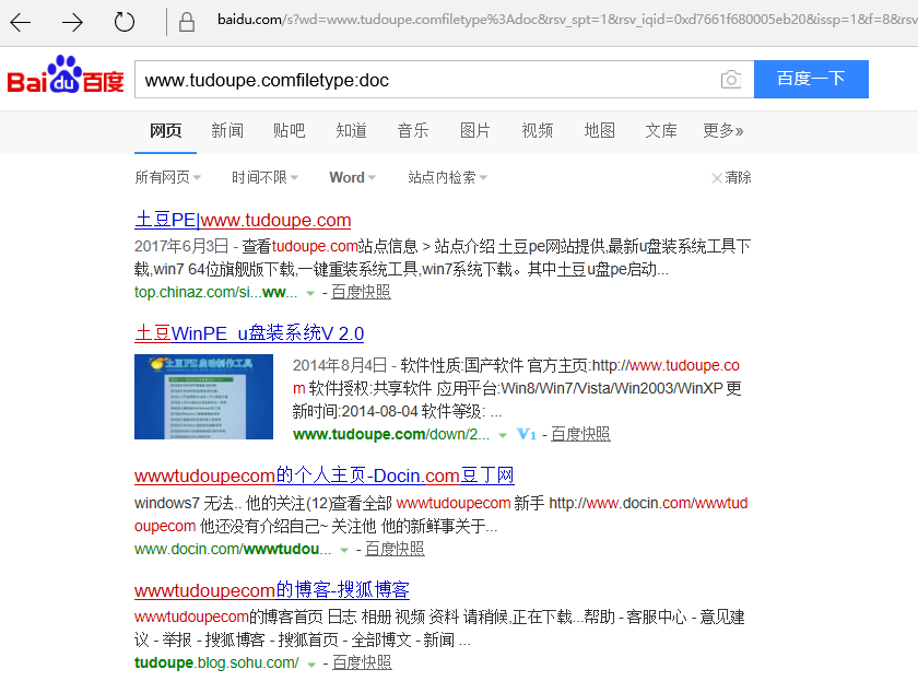 百度搜索引擎使用小技巧 提升搜索效率10倍