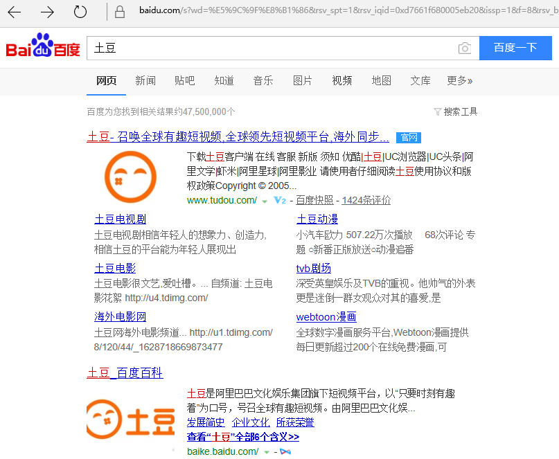 百度搜索引擎使用小技巧 提升搜索效率10倍