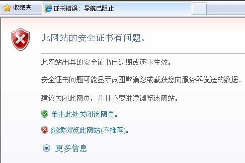 <a href='http://www.tudoupe.com/xt/' target='_blank'><u><a href='http://www.tudoupe.com/xt/' target='_blank'><u>Win7</u></a></u></a>提示证书错误导航已阻止怎么解决?