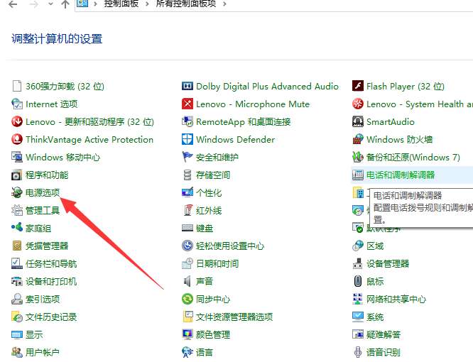 怎么设置笔记本灭屏幕不断网?<a href='http://www.tudoupe.com/xt/' target='_blank'><u><a href='http://www.tudoupe.com/xt/' target='_blank'><u>Win7</u></a></u></a>笔记本合盖子不断网的方法