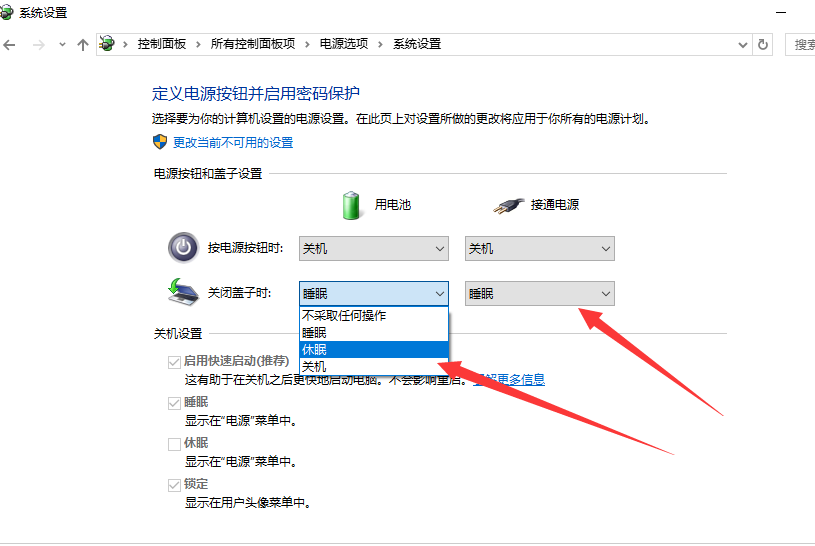 怎么设置笔记本灭屏幕不断网?<a href='http://www.tudoupe.com/xt/' target='_blank'><u><a href='http://www.tudoupe.com/xt/' target='_blank'><u>Win7</u></a></u></a>笔记本合盖子不断网的方法