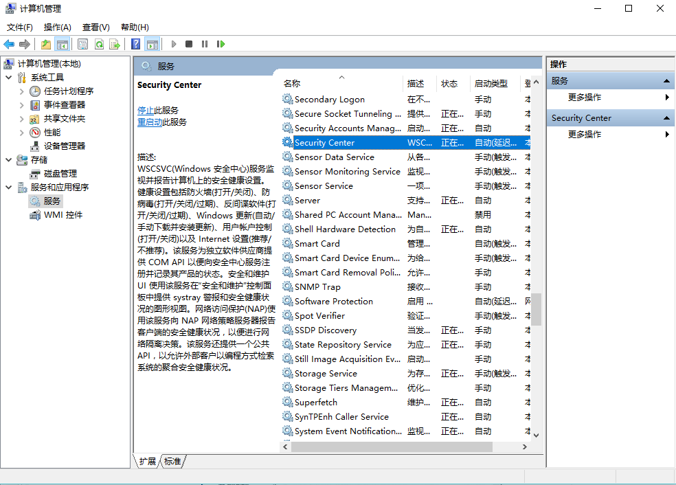 win10开机右下角弹窗