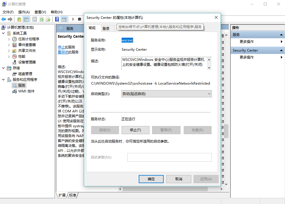 win10开机右下角弹窗
