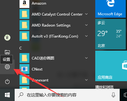 Win10清理系统缓存方法