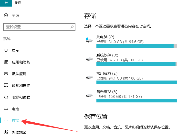 Win10清理系统缓存方法