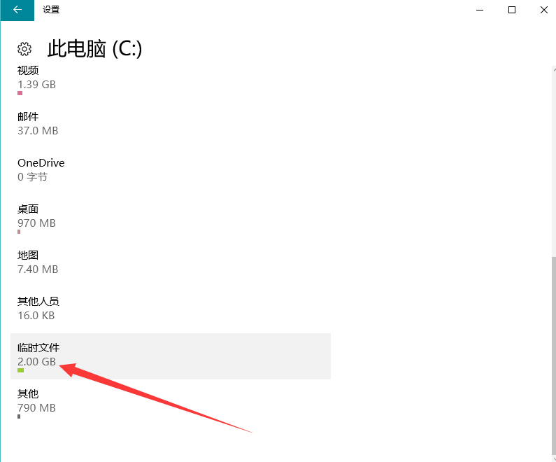 Win10清理系统缓存方法