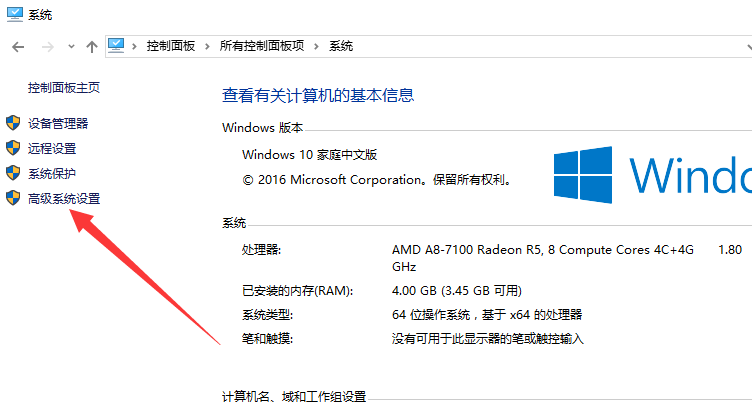 win10操作系统优化教程