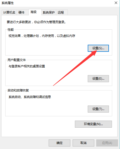 win10操作系统优化教程