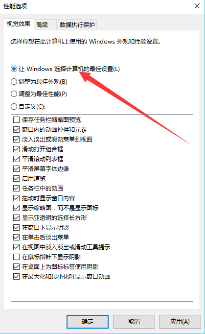 win10操作系统优化教程