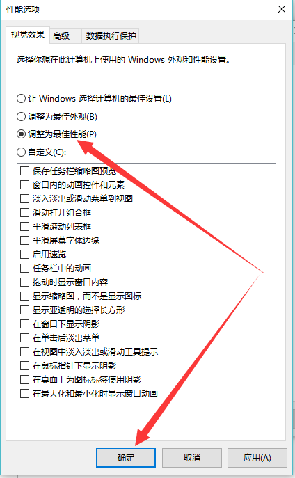 win10操作系统优化教程