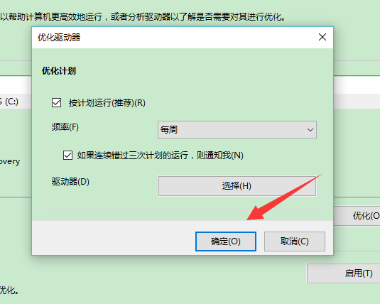 win10固态硬盘系统优化