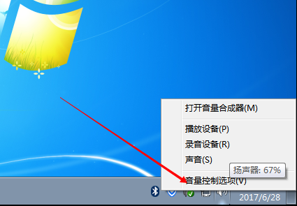 <a href='http://www.tudoupe.com/xt/' target='_blank'><u><a href='http://www.tudoupe.com/xt/' target='_blank'><u>Win7</u></a></u></a>声音设置