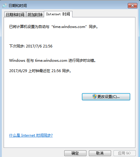 <a href='http://www.tudoupe.com/xt/' target='_blank'><u><a href='http://www.tudoupe.com/xt/' target='_blank'><u>Win7</u></a></u></a>系统时间总是不对(2)