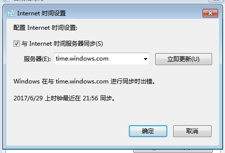 <a href='http://www.tudoupe.com/xt/' target='_blank'><u><a href='http://www.tudoupe.com/xt/' target='_blank'><u>Win7</u></a></u></a>系统时间总是不对(4)