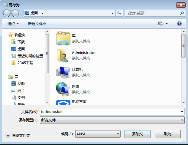 电脑关机自动清理垃圾(1)
