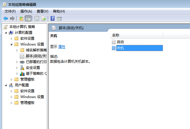 电脑关机自动清理垃圾(3)