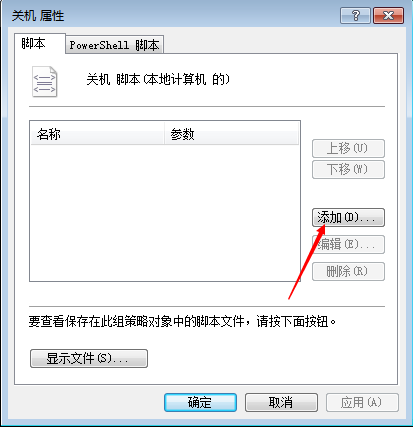 电脑关机自动清理垃圾(4)