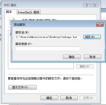 电脑关机自动清理垃圾(5)