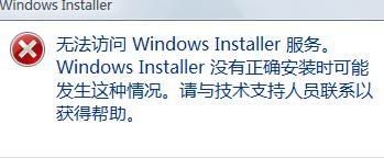 <a href='http://www.tudoupe.com/xt/' target='_blank'><u><a href='http://www.tudoupe.com/xt/' target='_blank'><u>Win7</u></a></u></a>安装软件时提示
