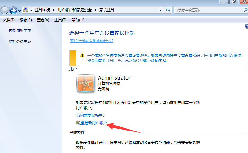 <a href='http://www.tudoupe.com/xt/' target='_blank'><u><a href='http://www.tudoupe.com/xt/' target='_blank'><u>Win7</u></a></u></a>网络设置教程(1)