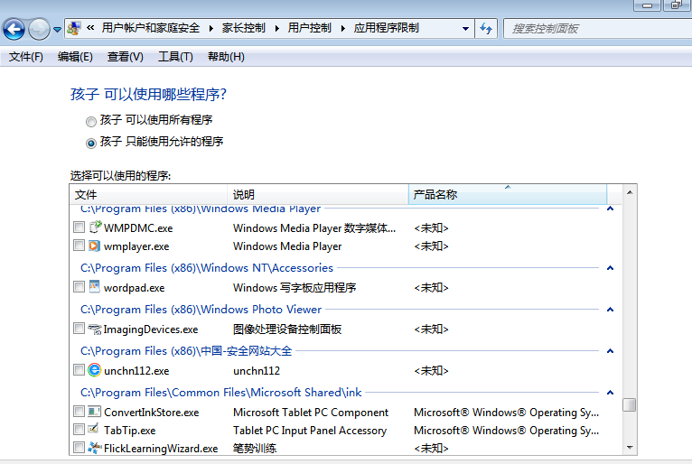 <a href='http://www.tudoupe.com/xt/' target='_blank'><u><a href='http://www.tudoupe.com/xt/' target='_blank'><u>Win7</u></a></u></a>网络设置教程(7)