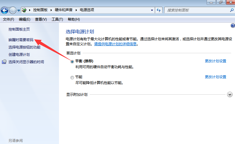<a href='http://www.tudoupe.com/xt/' target='_blank'><u><a href='http://www.tudoupe.com/xt/' target='_blank'><u>Win7</u></a></u></a>系统睡眠后无法唤醒(3)