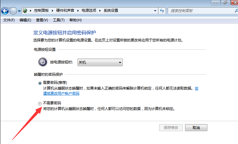 <a href='http://www.tudoupe.com/xt/' target='_blank'><u><a href='http://www.tudoupe.com/xt/' target='_blank'><u>Win7</u></a></u></a>系统睡眠后无法唤醒(4)