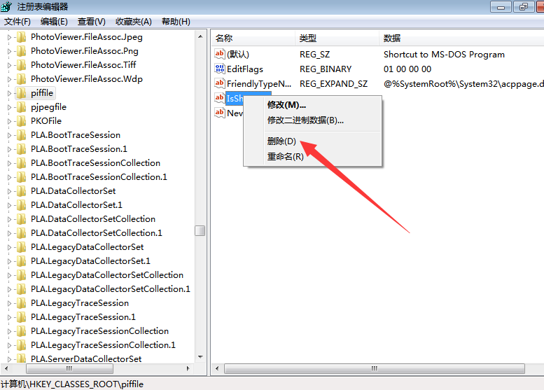 快捷方式箭头去除(1)
