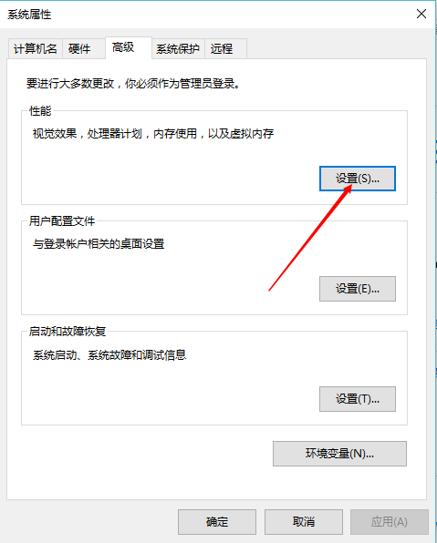 让win10快速运行的(1)