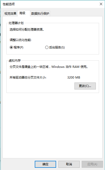 让win10快速运行的(2)