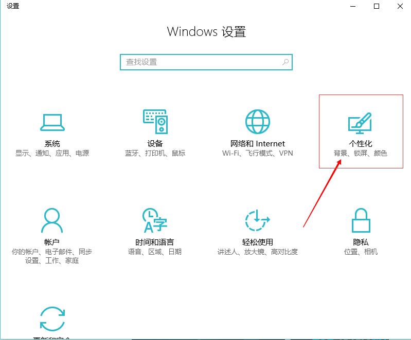 <a href='http://www.tudoupe.com/win10/' target='_blank'><u>Windows10</u></a>设置开始菜单全屏使用步骤2
