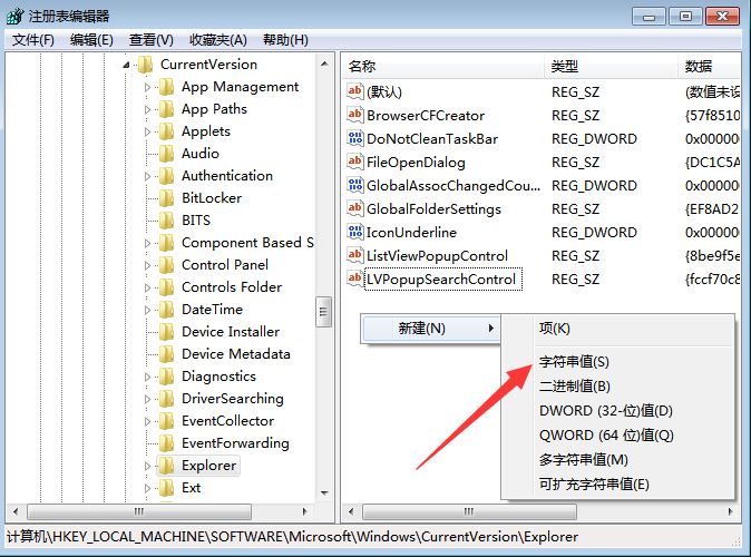 <a href='http://www.tudoupe.com/xt/' target='_blank'><u><a href='http://www.tudoupe.com/xt/' target='_blank'><u>Win7</u></a></u></a>开机桌面图标很卡怎么办？开机桌面图标加载慢的解决方法