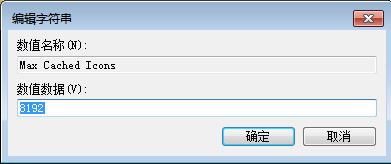 <a href='http://www.tudoupe.com/xt/' target='_blank'><u><a href='http://www.tudoupe.com/xt/' target='_blank'><u>Win7</u></a></u></a>开机桌面图标很卡怎么办？开机桌面图标加载慢的解决方法