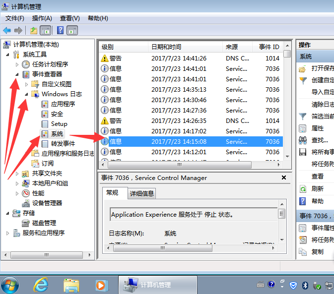 <a href='http://www.tudoupe.com/xt/' target='_blank'><u><a href='http://www.tudoupe.com/xt/' target='_blank'><u>Win7</u></a></u></a>电脑日志怎么看？
