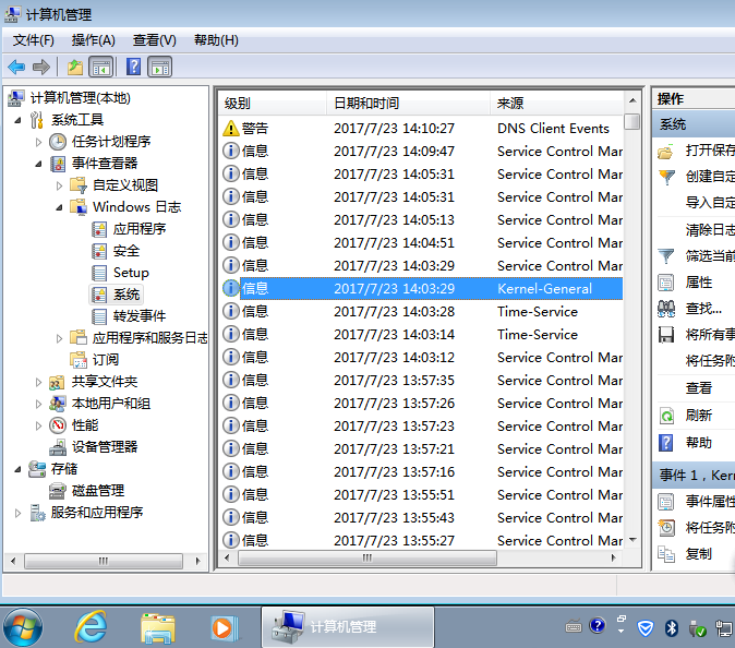 <a href='http://www.tudoupe.com/xt/' target='_blank'><u><a href='http://www.tudoupe.com/xt/' target='_blank'><u>Win7</u></a></u></a>电脑日志怎么看？