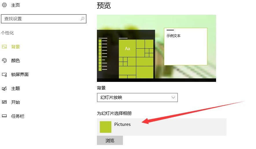 Win10如何自定义幻灯锁屏界面的持续时间?