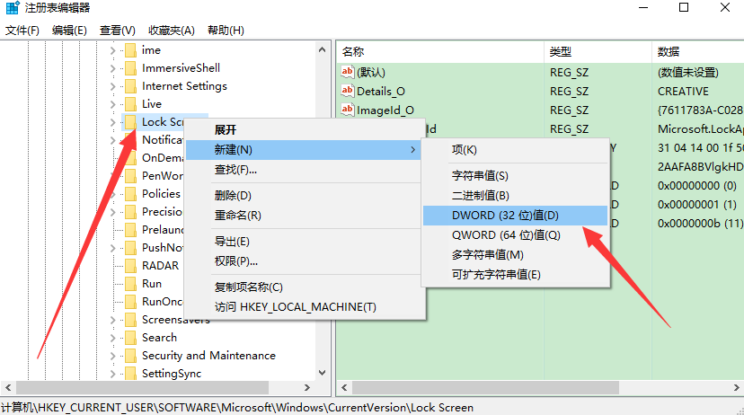 Win10如何自定义幻灯锁屏界面的持续时间?