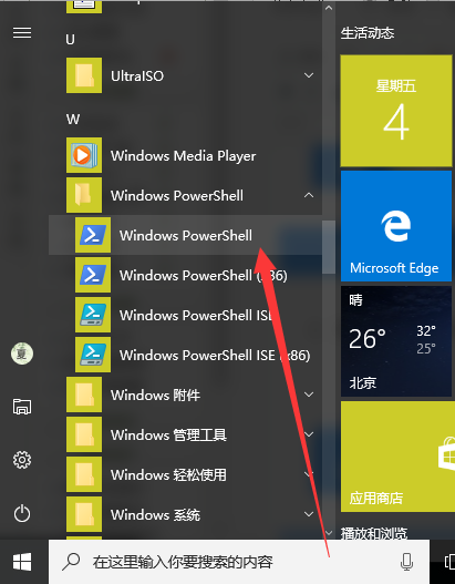 <a href='http://www.tudoupe.com/win10/' target='_blank'><u>Windows10</u></a>系统如何使用Linux命令?