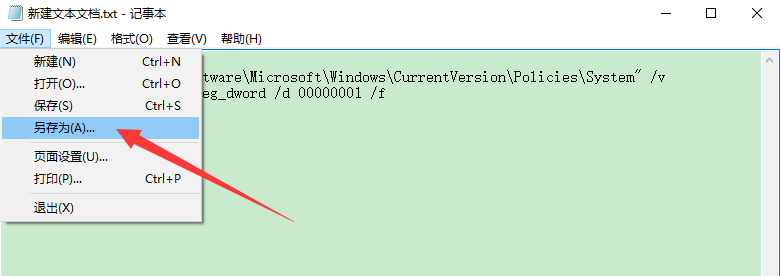 如何禁用注册表?<a href='http://www.tudoupe.com/xt/' target='_blank'><u><a href='http://www.tudoupe.com/xt/' target='_blank'><u>Win7</u></a></u></a>注册表锁定bat制作方法