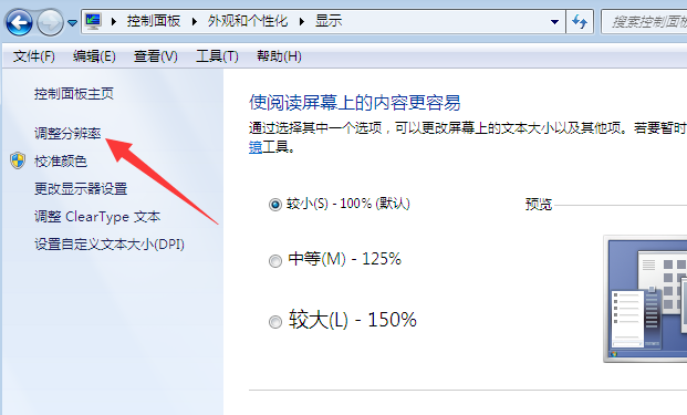 <a href='http://www.tudoupe.com/xt/' target='_blank'><u><a href='http://www.tudoupe.com/xt/' target='_blank'><u>Win7</u></a></u></a>系统显卡硬件加速怎么开启？