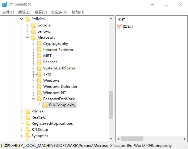 PIN是什么意思?<a href='http://www.tudoupe.com/win10/' target='_blank'><u>Windows10</u></a>如何限定PIN的最小位数?