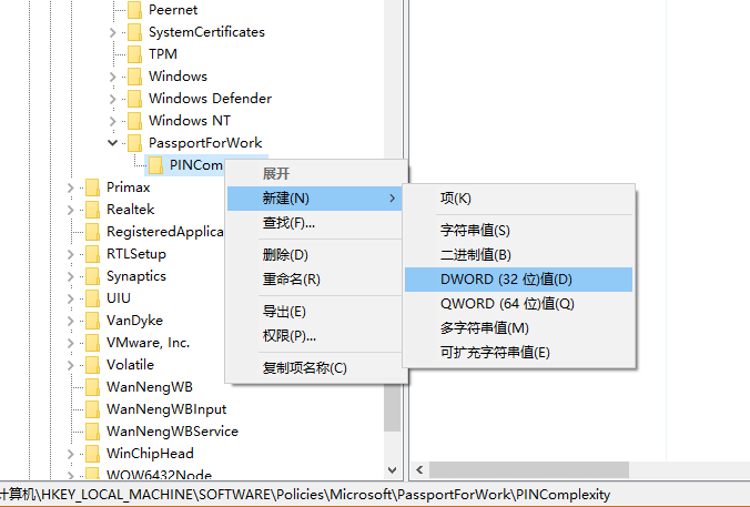 PIN是什么意思?<a href='http://www.tudoupe.com/win10/' target='_blank'><u>Windows10</u></a>如何限定PIN的最小位数?