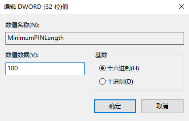 PIN是什么意思?<a href='http://www.tudoupe.com/win10/' target='_blank'><u>Windows10</u></a>如何限定PIN的最小位数?
