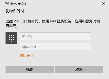 PIN是什么意思?<a href='http://www.tudoupe.com/win10/' target='_blank'><u>Windows10</u></a>如何限定PIN的最小位数?