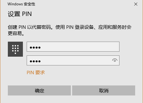 PIN是什么意思?<a href='http://www.tudoupe.com/win10/' target='_blank'><u>Windows10</u></a>如何限定PIN的最小位数?