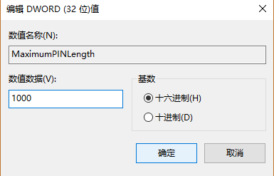 PIN是什么意思?<a href='http://www.tudoupe.com/win10/' target='_blank'><u>Windows10</u></a>如何限定PIN的最小位数?