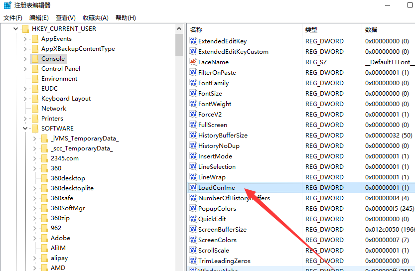 conime.exe是什么进程?Win10任务管理器多了conime.exe怎么办?
