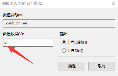 conime.exe是什么进程?Win10任务管理器多了conime.exe怎么办?